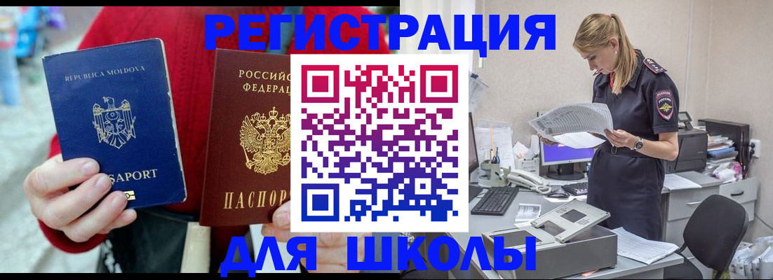 временная регистрация в квартире в Каспийске