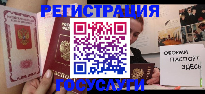 прописка штамп в Каспийске