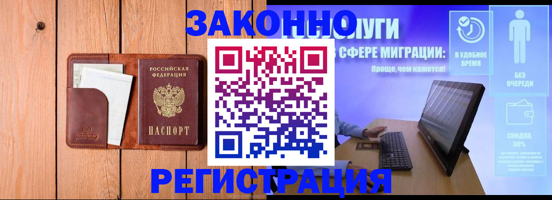 временная регистрация гарантия в Каспийске