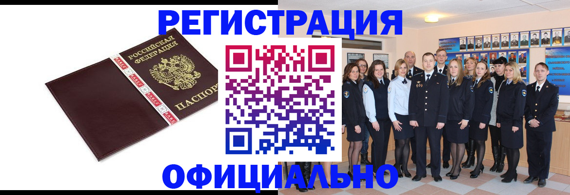 временная прописка в Каспийске
